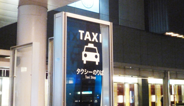 JapanTaxi(旧:全国タクシー)を80回以上使い倒して分かった７つの事